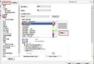 SolidWorks如何更改线框颜色